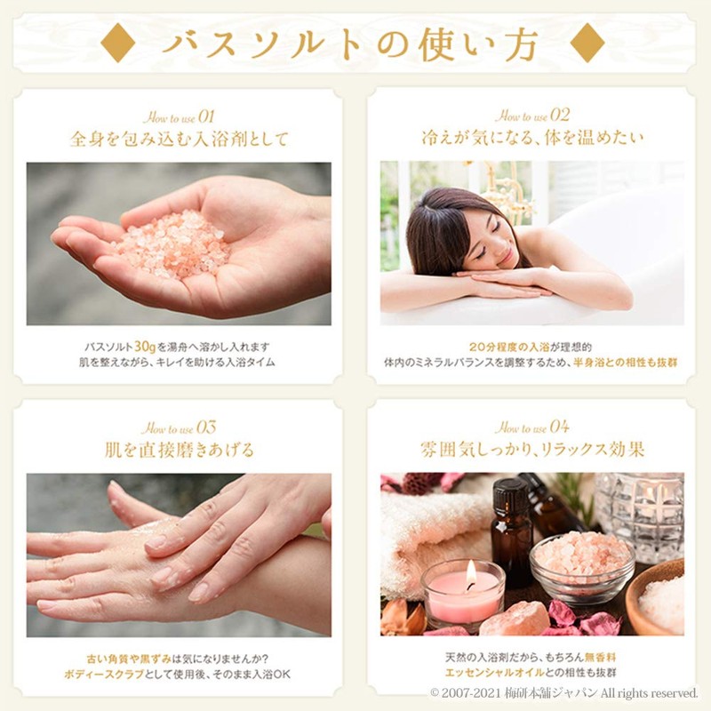 Umeken Honpo Rock Salt Himalayan Rock Salt Bath Salt, Peace
