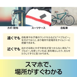 SOURCENEXT | Pebblebee Universal Card Type PB-621-S 3-Piece Set | Powerful Locator for Keys and Bags | Smart Tracker