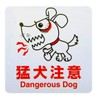 Dangerous Dog Aluminum Sign Sign Aluminum Sign
