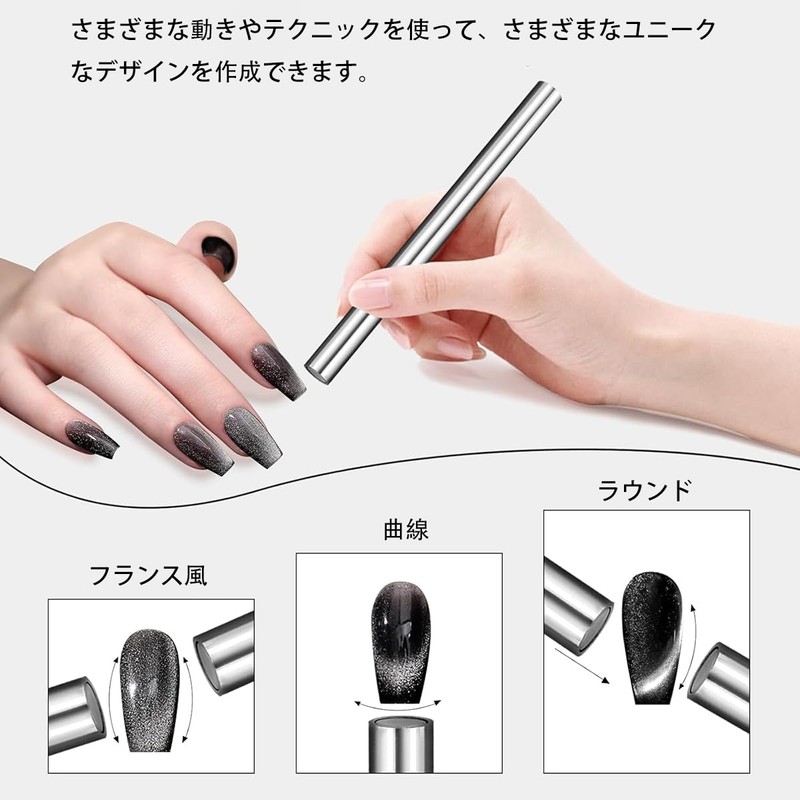 ネイルアートマグネット キャッツア磁石 ネイルアートツール 円筒形 磁気ワンドツール 多用途 ネイルアートデザイン 自己使用 スタジオ DIY