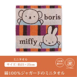 Nishikawa XT43658661 Miffy Mini Towel, 9.8 x 9.8 inches (25 x 25 cm), Washable, 100% Cotton, Hand Towel, DB3660, Miffy & Boris, Striped Pattern, Made in Japan, Beige, Made in Japan