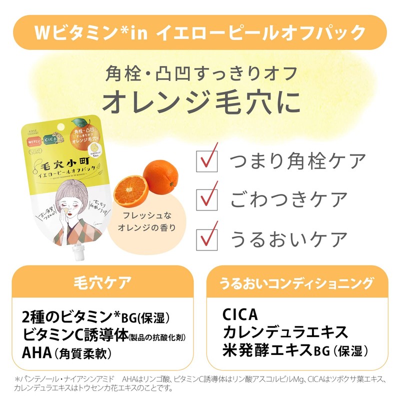 KOSE Clear Turn Pore Komachi Yellow Peel Off Pack, 5