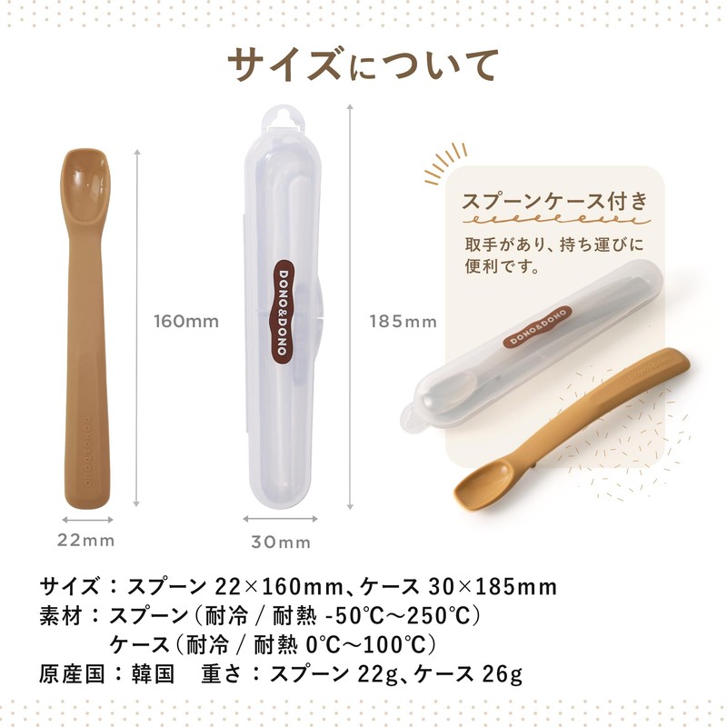 DONO&DONO Baby Baby Food Spoon, Heat Resistant, Cold Resistant, Boilable,
