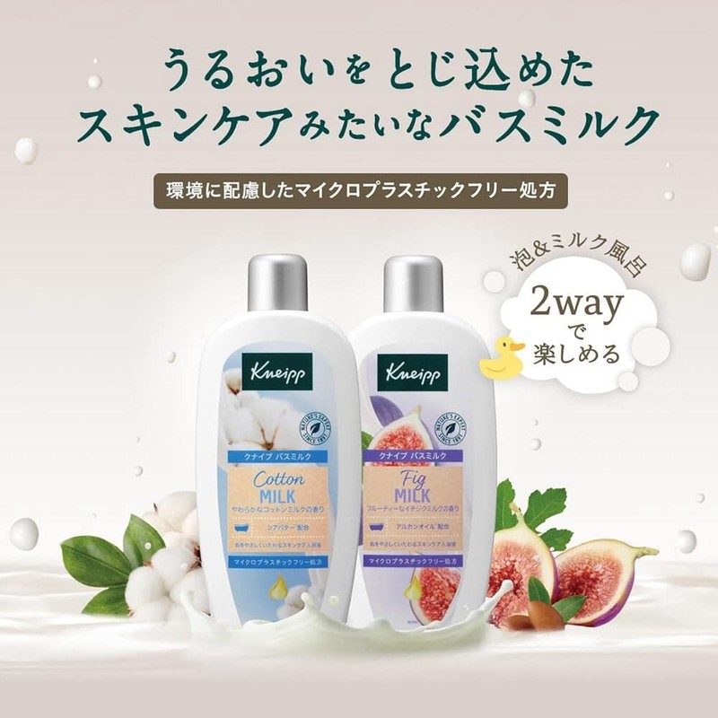 Kneipp 크나이프(Kneipp) 배스밀크 코튼우유향 480mL [무화과 우유] Kneipp Bath Milk