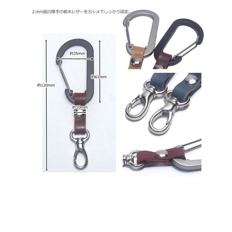 Highstyle Keychain, Tochigi Leather & Lightweight Aluminum Carabiner + Minascan