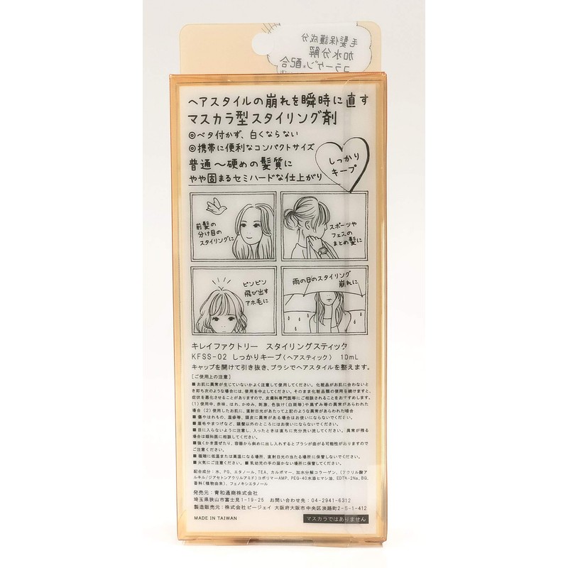 Kirei Factory Styling Stick, Keep Tight, Hair Wax, Lemon &