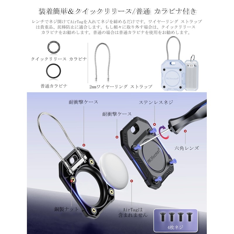 PROfezzion AirTag Case, For Pet Collars, Dogs and Cats, Keyring,