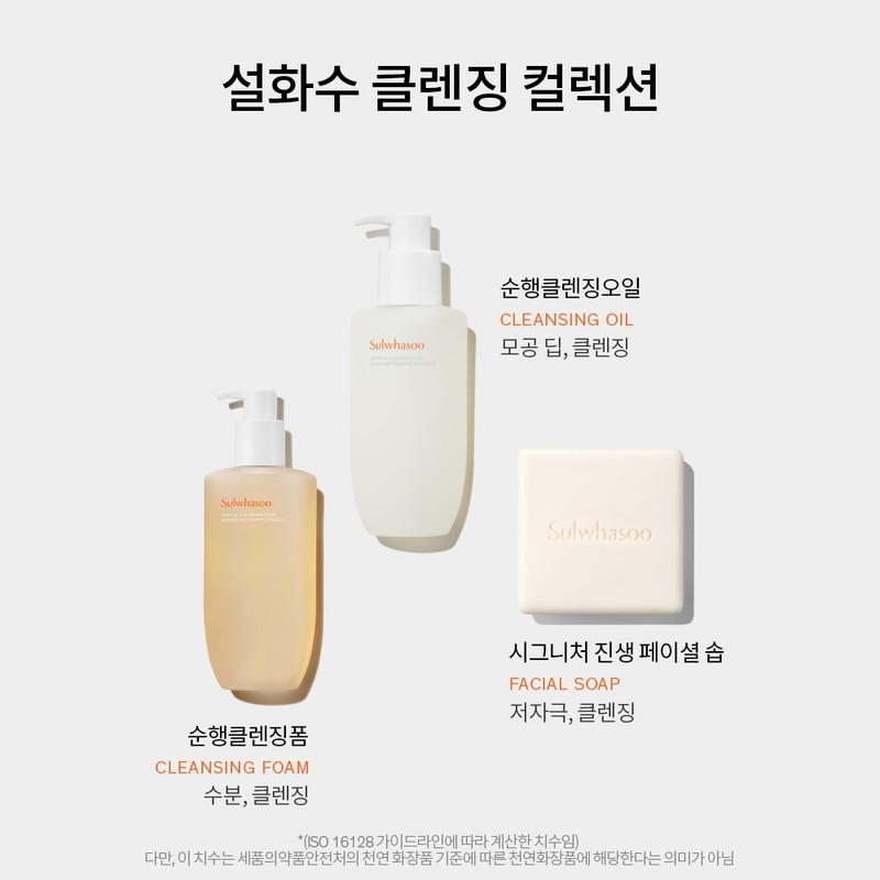 Sulwhasoo Signature Ginseng Soap 120g (2p / 1p)
