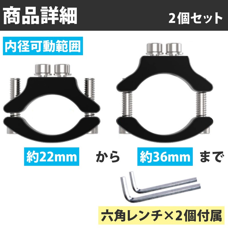 Felimoa Bike Stay, Light Bracket, Inner Diameter Movable Range: Approx.