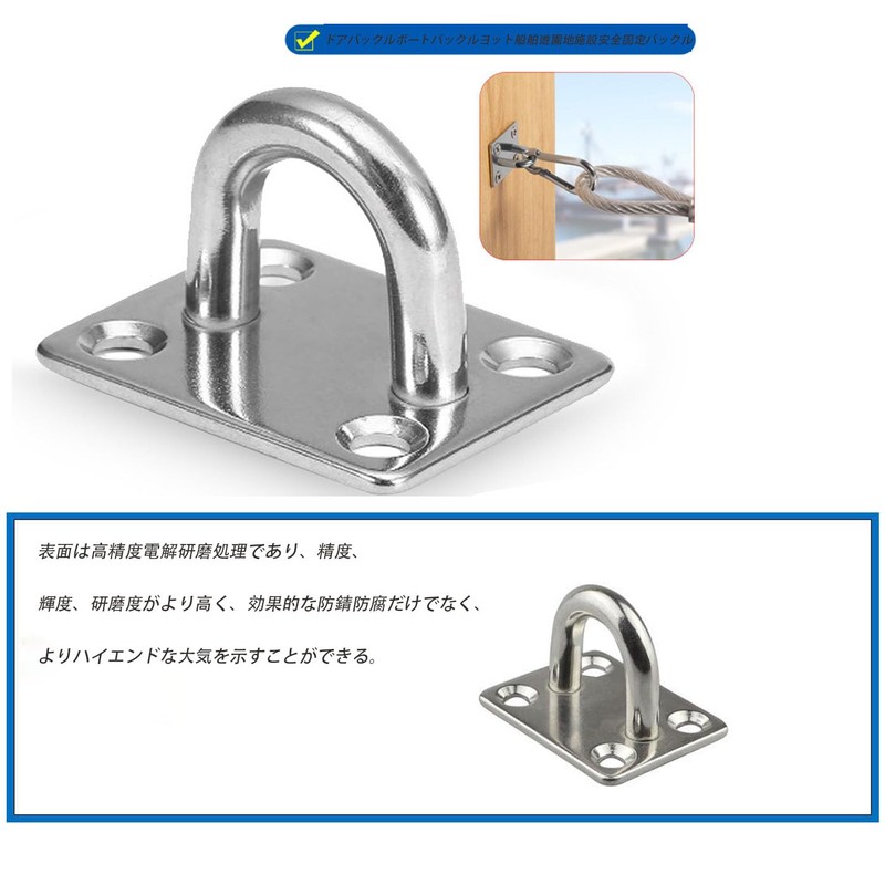 Mirhua Stainless Steel Square Eyepad Plate with Screws Set of