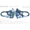 igsticker 000377 Design Mask, Set of 2, Polyester, Washable, Cloth