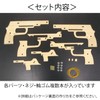 One Step Rubber Band Pistol Type 9 Small 3-Fire Model