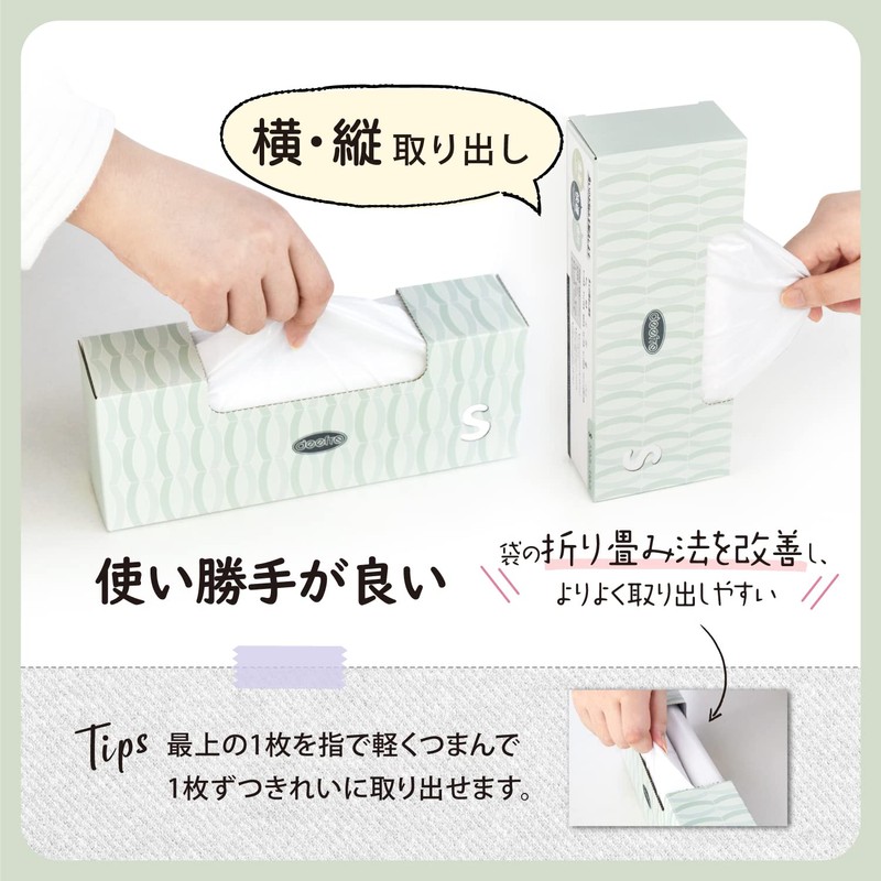 Deefre Odor-Proof Bags Odorless Food Waste Bag S Size 220