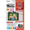 Kenko 液晶保護フィルム 液晶プロテクター Canon PowerShot N100/S120用 KLP-CPSN100