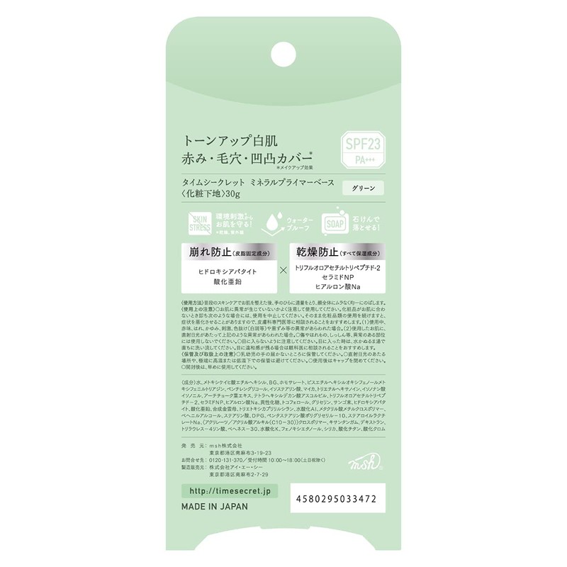 Time Secret Mineral Primer Base Green Makeup Base 30 Grams