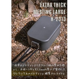 CAMPING MOON H-2013 Extra Thick Mestin, No Deburring Necessary, Spill Prevention Groove, Includes Hot Water Draining, Outdoor Use, For Camping, Disaster Prevention, Black Gear