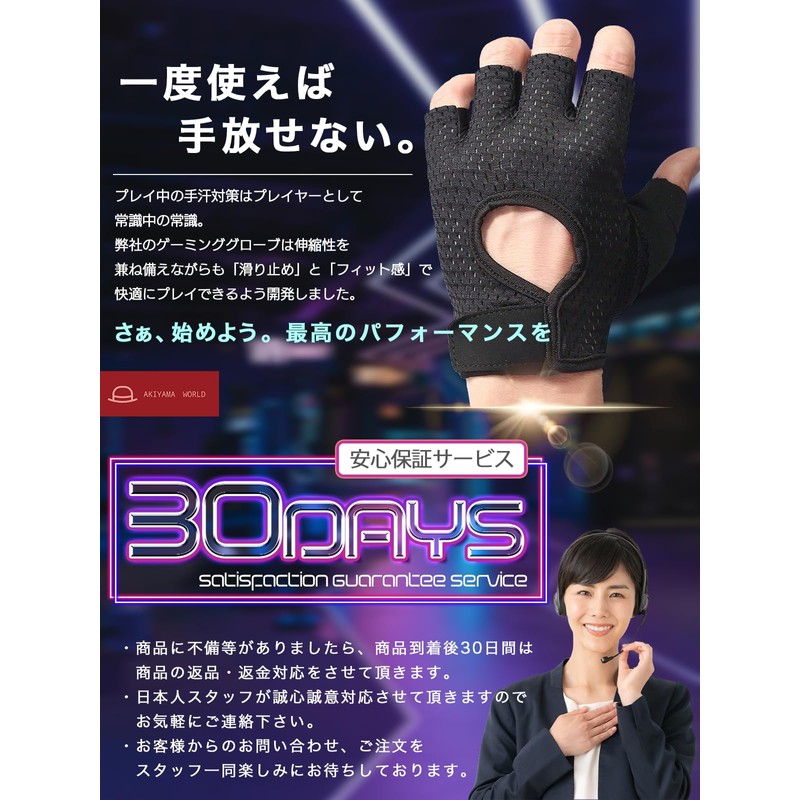 AKIYAMA WORLD Gaming Gloves with Anti-Slip and Shock Absorption Pads
