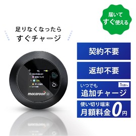 モバイルルーター 【365チャージWiFi】 1年間 100ギガ付 国内専用 モバイル ポケット WiFi ルーター 契約不要 月額費用無し 端末買い切り チャージ ワイファイ ポケット Wi-Fi 24時間365日 ギガ追加 可能 最短即日利用可能 プリペイド wifi ルーター ギガ 有効期限365日 同時接続 10台 モバイルWiFi プリペイドWiFi