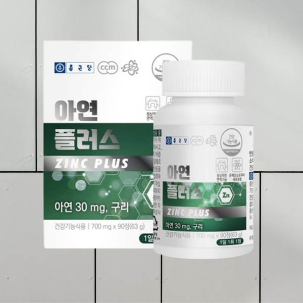 종근당아연 아연영양제 면역력높이는영양제 면역비타민 이뮨비타민 필수비타민 가족비타민