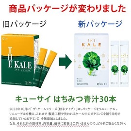 Kusai Honey Green Juice (The Kale + Honey), Stick Type, Powder, 0.2 oz (7 g) x 30 Packs), 2 Boxes, Bulk Purchase