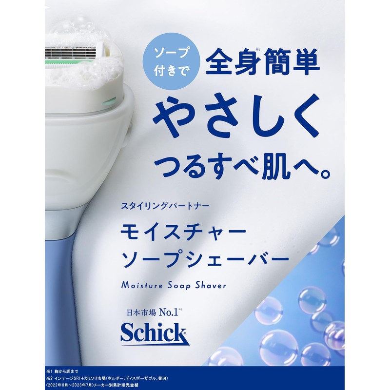 Schick Moisture Soap Shaver Holder (with Blade + 1 Replacement