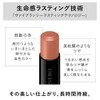 Kanebo Rouge Star Vibrant V11 [Lipstick]
