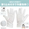 RERACO White Gloves, Non-slip, Formal, Set of 10, Gloves, White,