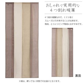 Sunny day fabric Seine 85cm wide x 170cm length brown 4 rows of norens