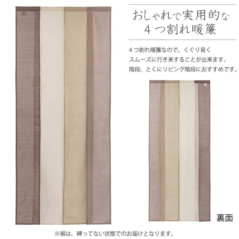 Sunny day fabric Seine 85cm wide x 170cm length brown