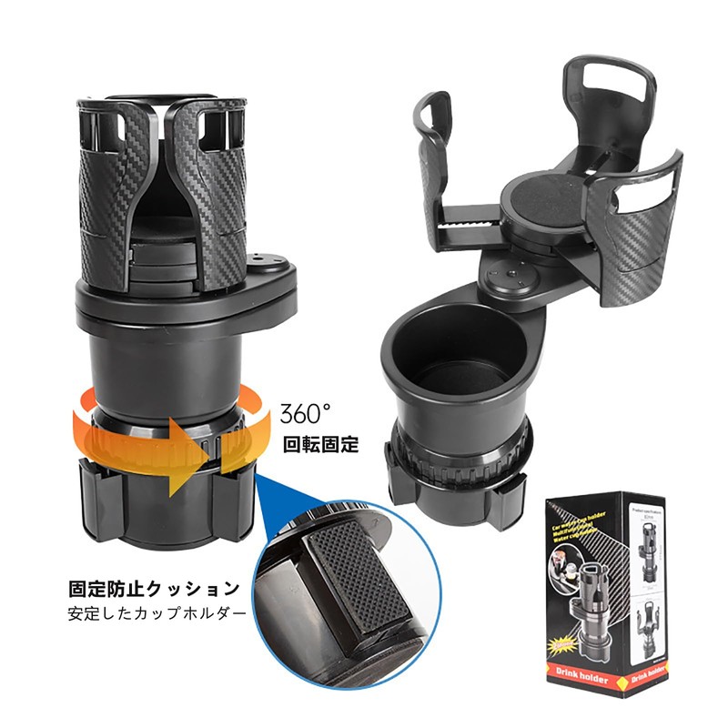 JOEBO [Improved Type] In-Car Cup Holder Car Drink Holder 2-in-1