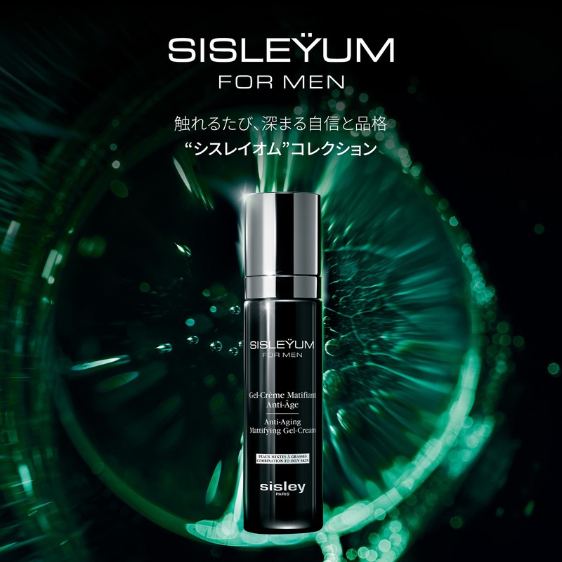 SISLEY(シスレー)シスレイオム トーニングローション 150mL(化粧水)