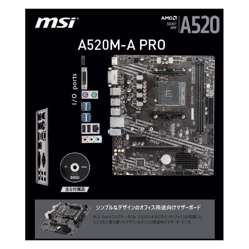 MSI Motherboard A520M-A PRO [Ryzen 5000 Series (AM4) Compatible] Micro