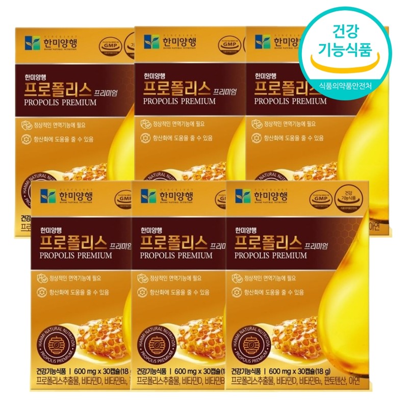 Hanmi Corporation Antioxidant Immunity Strengthening High-Concentration Propolis Approximately 2 Months