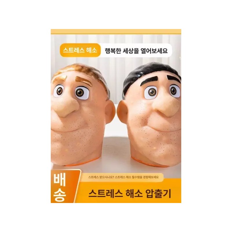 인형 짜기 해소 선물 뾰루지 코 블랙헤드 여드름 쾌감 스트레스