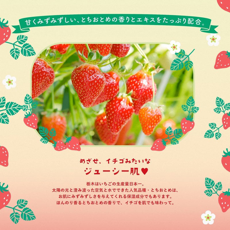Rururun Face Mask Pack, Tochigi Rururun (Tochiotome Scent), 7 Sheets