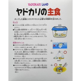 Marukan Hermit Crab Staple Food YD-83