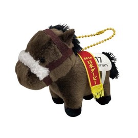 SK Japan Thoroughbred Collection Plush Ball Chain Nalita Trian