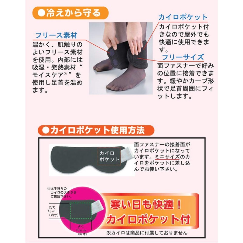 Bonbone Heat Generating Warmer for Foot Cycle, Black