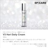 V3 HARI Daily Cream 1.7 fl oz (50 ml) Salon