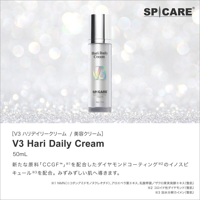 V3 HARI Daily Cream 1.7 fl oz (50 ml) Salon