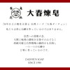 Dachun Soap Body Soap (Spring Forest C)