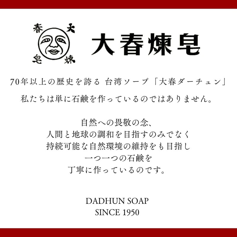 Dachun Soap Body Soap (Spring Forest C)