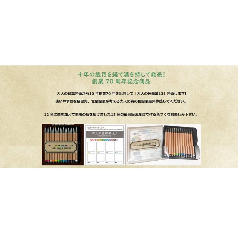 Hokusei Pencil OTP-IE13 Mechanical Pencils, Adult Colored Pencils, Set of