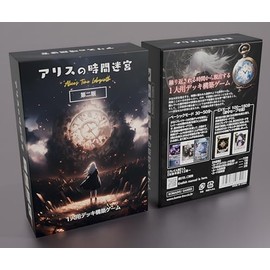 Alice's Time Labyrinth 2nd Edition - 1 Player Deck Building Game, 30-180 Minutes, Ages 12+