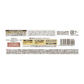 Cezanne Igenic Color Liner 20 Rosie Brown 0.4ml Nuance Color Extra Fine