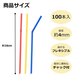 Strix Design MA-250 Chuchew Straws with Zipper, Mini Set of 3, 3 Colors, 6.3 inches (16 cm), Diameter 0.2 inches (4 mm), Bendable, Mini, Kids, Lick Cut, Colorful Paper Pack