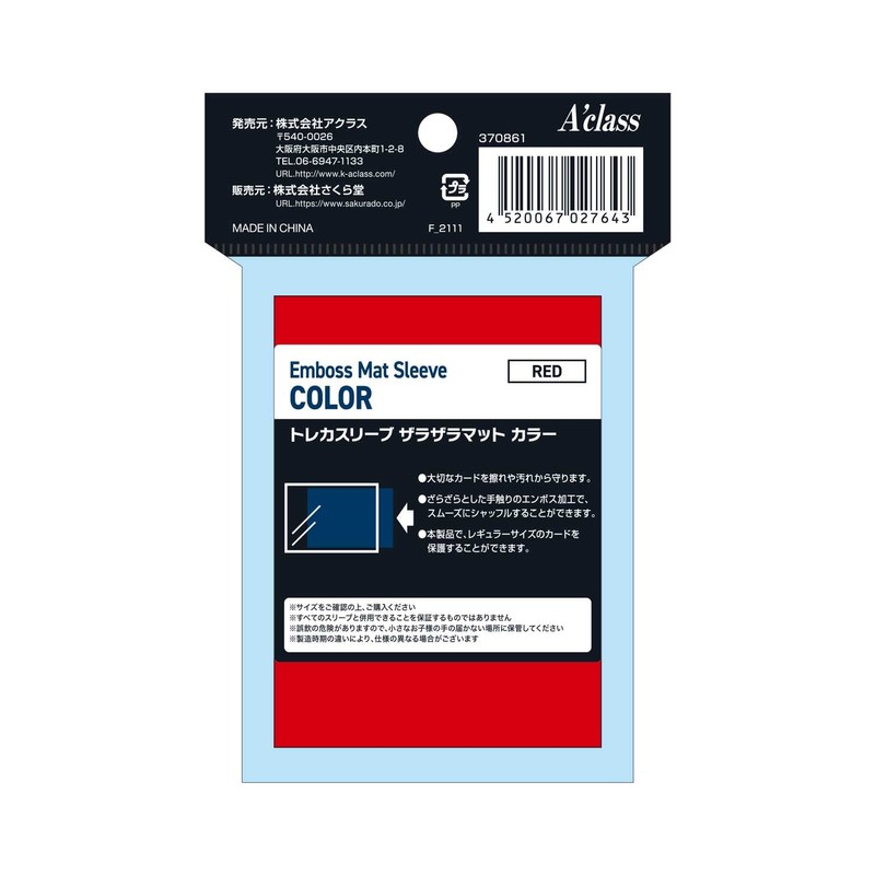 Acras Trading Card Sleeves Rugged Mat Color Red