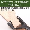 Rubonarie Leather Construction Super Skyber Leather Craft Leather Cutter Leather