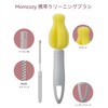 Momcozy Cleaning Brush Kit for Momcozy Wearable Milking Machine Original