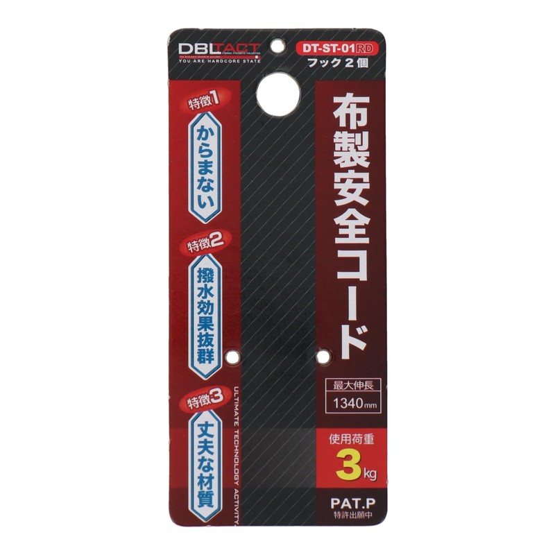 dbltact Cloth Safety Cord Red DT – St – 01RD